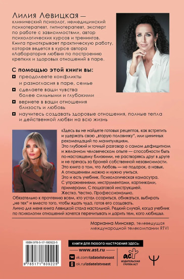 11 шагов к надежной близости