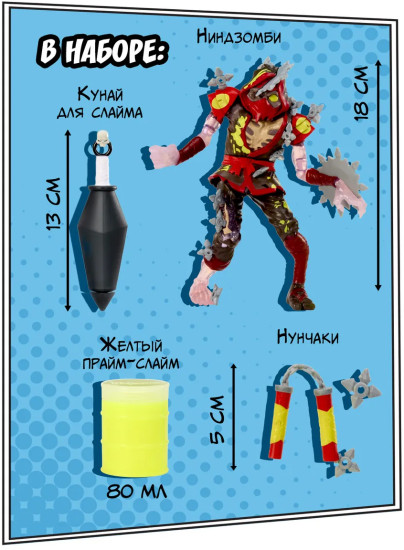 Игровой набор фигурка со слаймом «Грейв Спин»