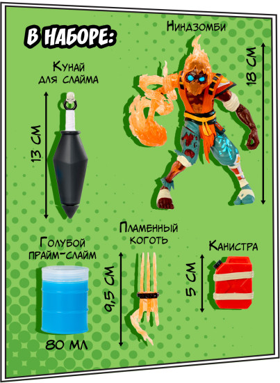Игровой набор фигурка со слаймом «Скорстрайк»