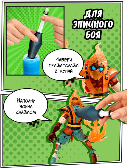 Игровой набор фигурка со слаймом «Скорстрайк»