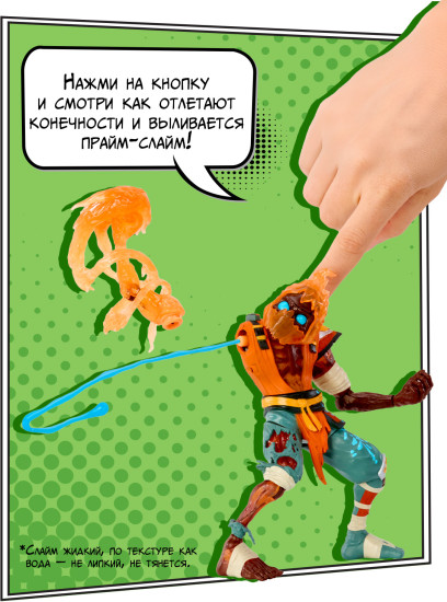 Игровой набор фигурка со слаймом «Скорстрайк»