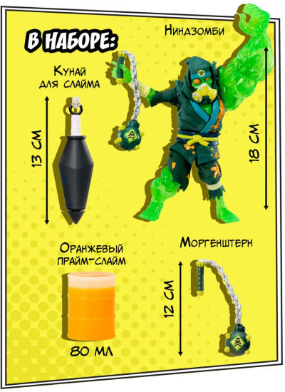 Игровой набор фигурка со слаймом «Хаз Мат»
