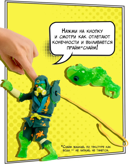 Игровой набор фигурка со слаймом «Хаз Мат»
