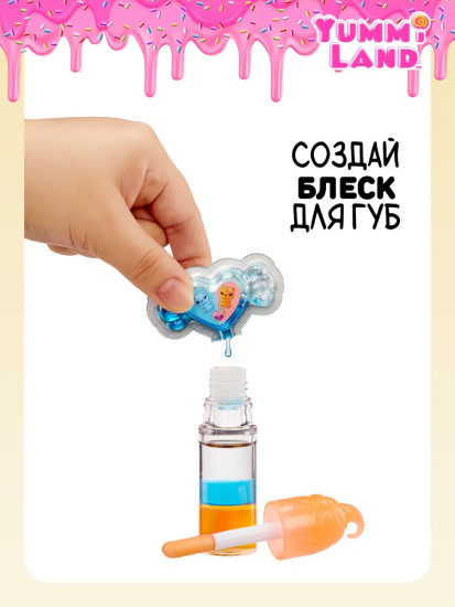 Кукла-брелок с набором для изготовления блеска для губ «Гвен Гаммибеар»