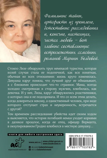 Жизнь взаймы у смерти