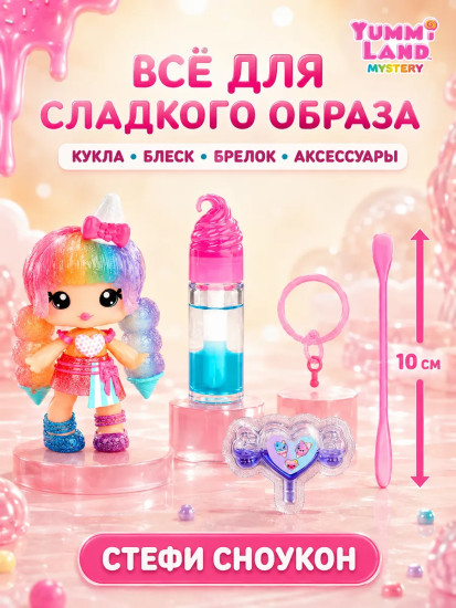 Кукла-брелок с набором для изготовления блеска для губ «Стефи Сноукон»