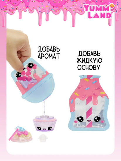 Игровой набор с набором для изготовления аромата для тела для детей