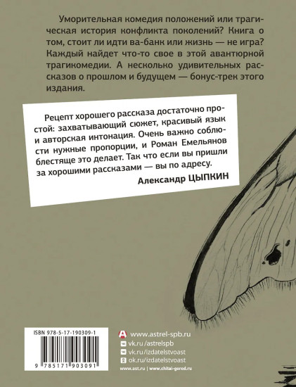 Мотылёк