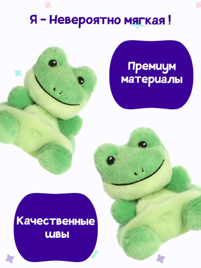 Игрушка мягкая «Лягушка Риббитс»