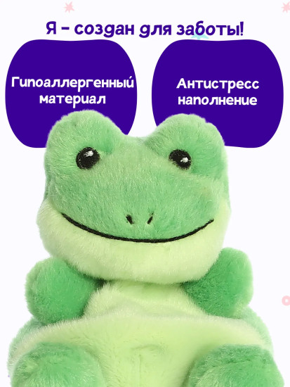 Игрушка мягкая «Лягушка Риббитс»