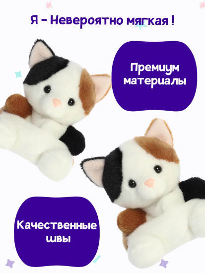 Игрушка мягкая «Кошка Пибс Калико»