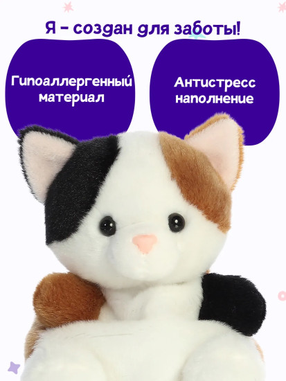 Игрушка мягкая «Кошка Пибс Калико»