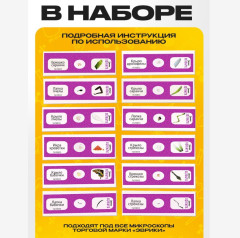 Набор для опытов «Набор микропрепаратов», насекомые - Фото 1