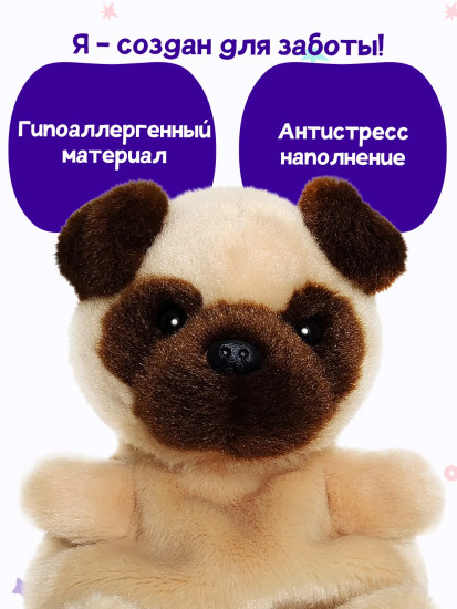 Игрушка мягкая «Мопс Френки»