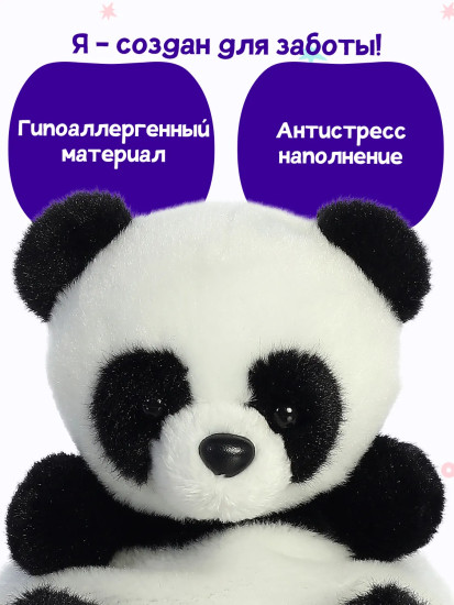 Игрушка мягкая «Панда Бамбу»