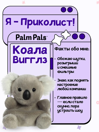 Игрушка мягкая «Коала Вигглз»