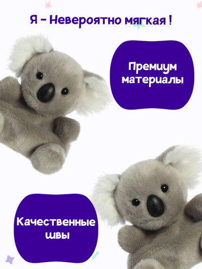 Игрушка мягкая «Коала Вигглз»