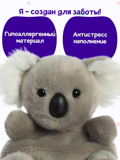 Игрушка мягкая «Коала Вигглз»