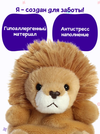 Игрушка мягкая «Лев Лено»