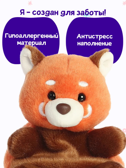 Игрушка мягкая «Красная Панда Рэи»