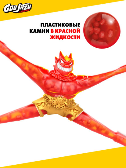 Фигурка тянущаяся «Блейзагот Гу Пауэр»