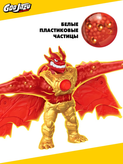 Фигурка тянущаяся «Усиленный Блейзагот»