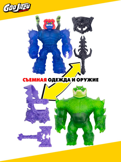 Набор фигурок тянущихся «Рок Джо VS Гидробист»