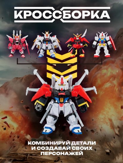 Сборная модель «Gundam»