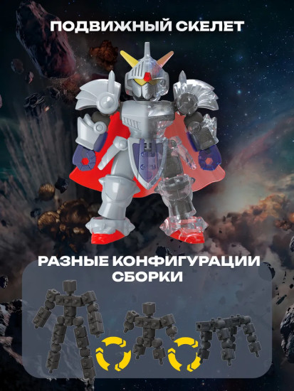 Сборная модель «Knight Gundam»