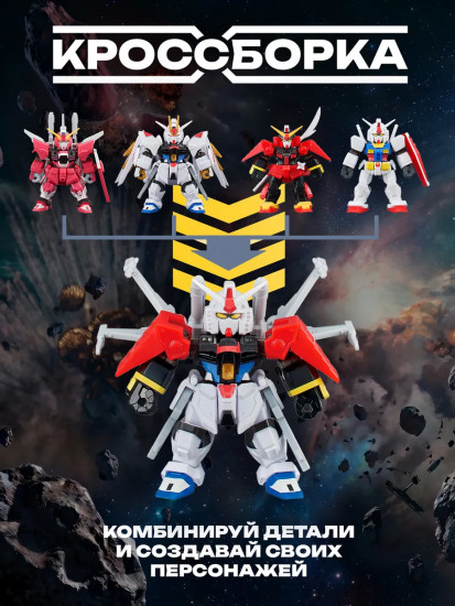 Сборная модель «Knight Gundam»