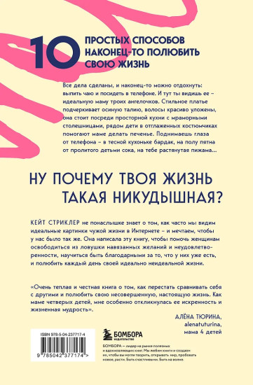 Мне просто хотелось бы кухню побольше. И другие навязчивые мысли, которые мешают наслаждаться жизнью