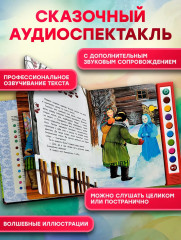 Снегурочка - Фото 4