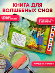 Снегурочка - Фото 5