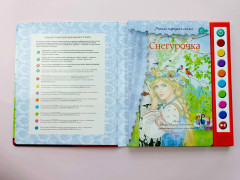 Снегурочка - Фото 6