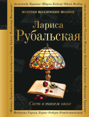 Свет в твоём окне - Фото 1