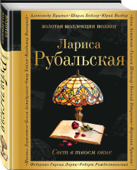 Свет в твоём окне - Фото 4