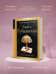 Свет в твоём окне - Фото 5