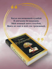 Свет в твоём окне - Фото 6