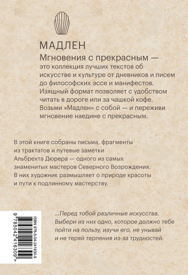 Искусство создано для глаз