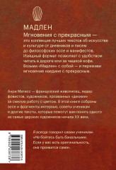 В эпоху «диких» - Фото 1