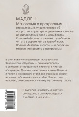 Так ожила для меня точка - Фото 1