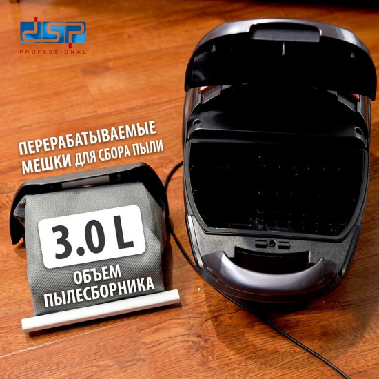 Пылесос DSP KD-2111 2200Вт