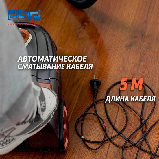 Пылесос DSP KD-2111 2200Вт