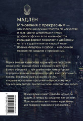 Париж. Город огней - Фото 1