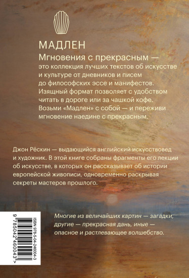 Линия, свет, цвет. Лекции об искусстве