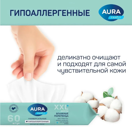 Влажные полотенца, 60шт