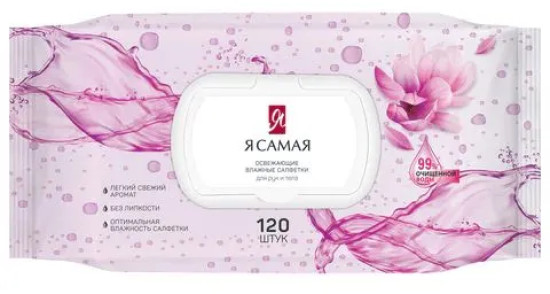 Влажные салфетки освежающие, 120шт