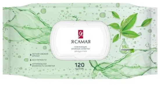 Влажные салфетки освежающие, 120шт