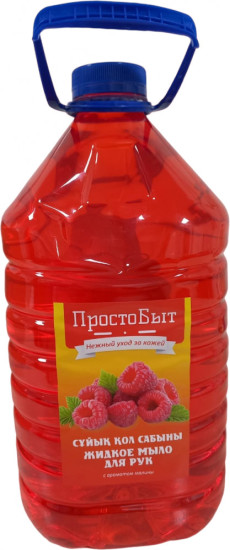 Мыло жидкое для рук