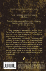 Сицилиец - Фото 1